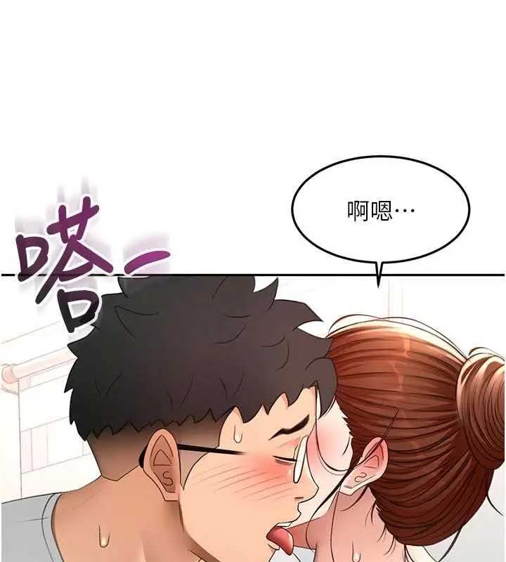 《顶加套房的春天》第49话图127