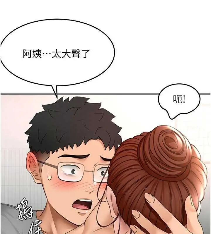 《顶加套房的春天》第49话图133