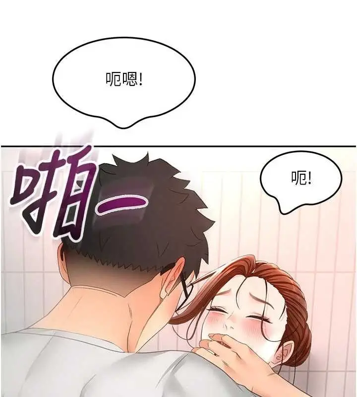 《顶加套房的春天》第49话图135