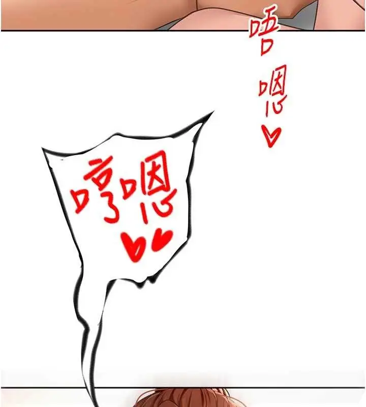 《顶加套房的春天》第49话图139