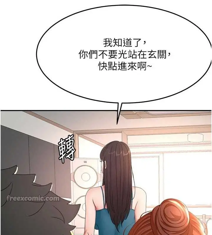 《顶加套房的春天》第49话图14