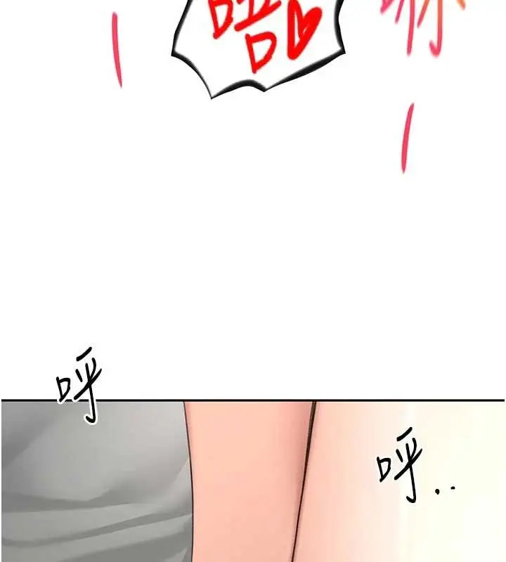 《顶加套房的春天》第49话图142