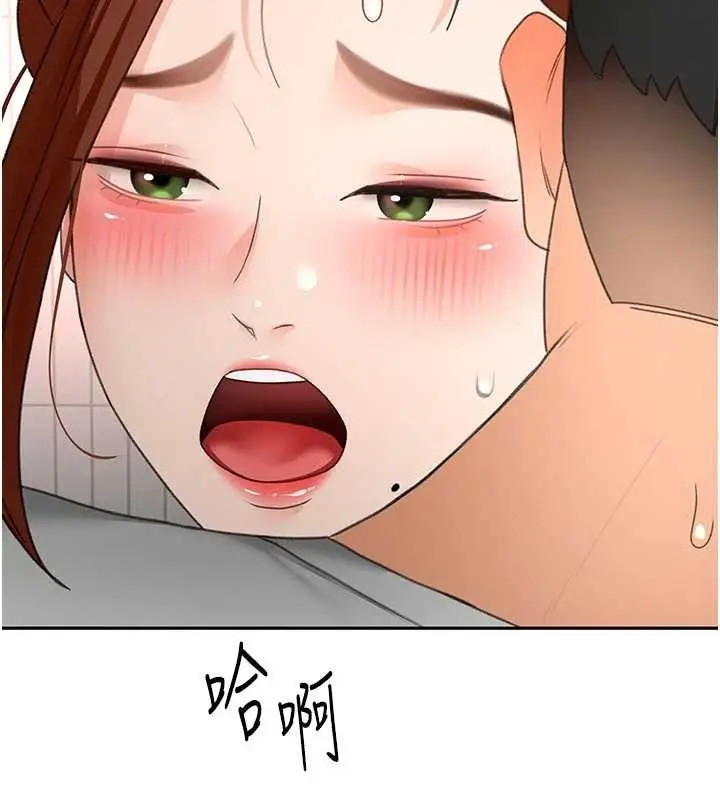 《顶加套房的春天》第49话图145