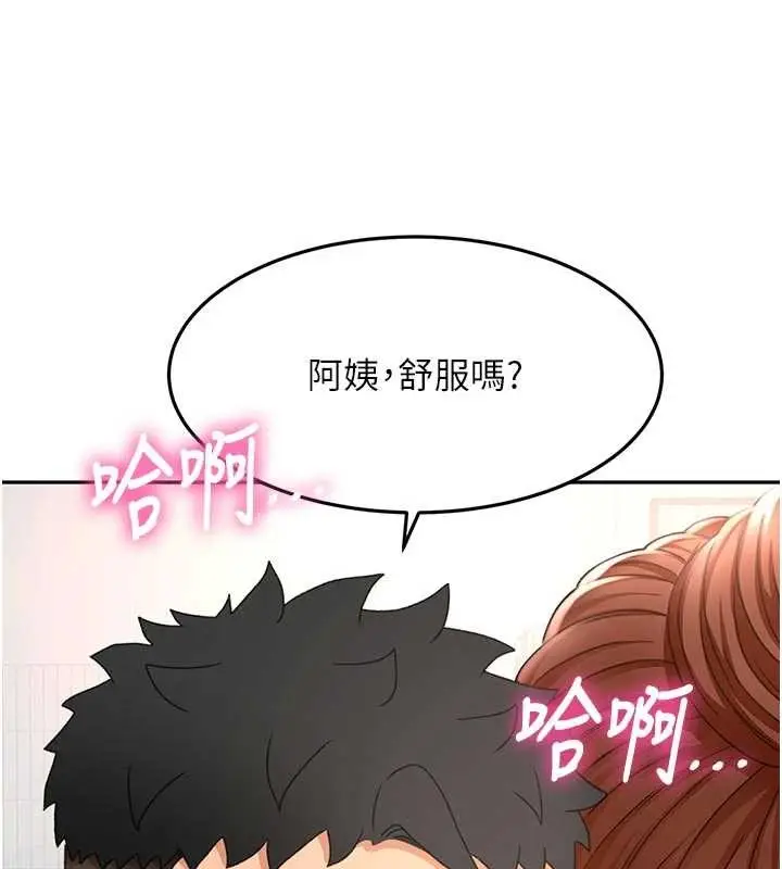 《顶加套房的春天》第49话图146