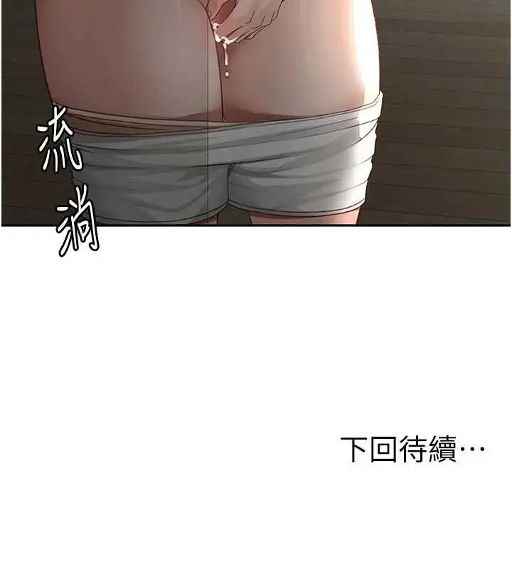 《顶加套房的春天》第49话图151
