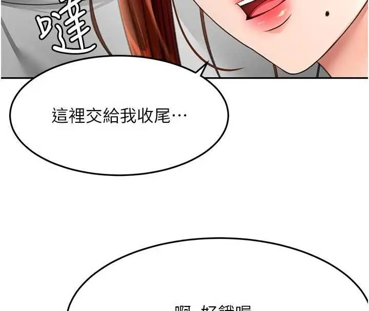 《顶加套房的春天》第49话图17