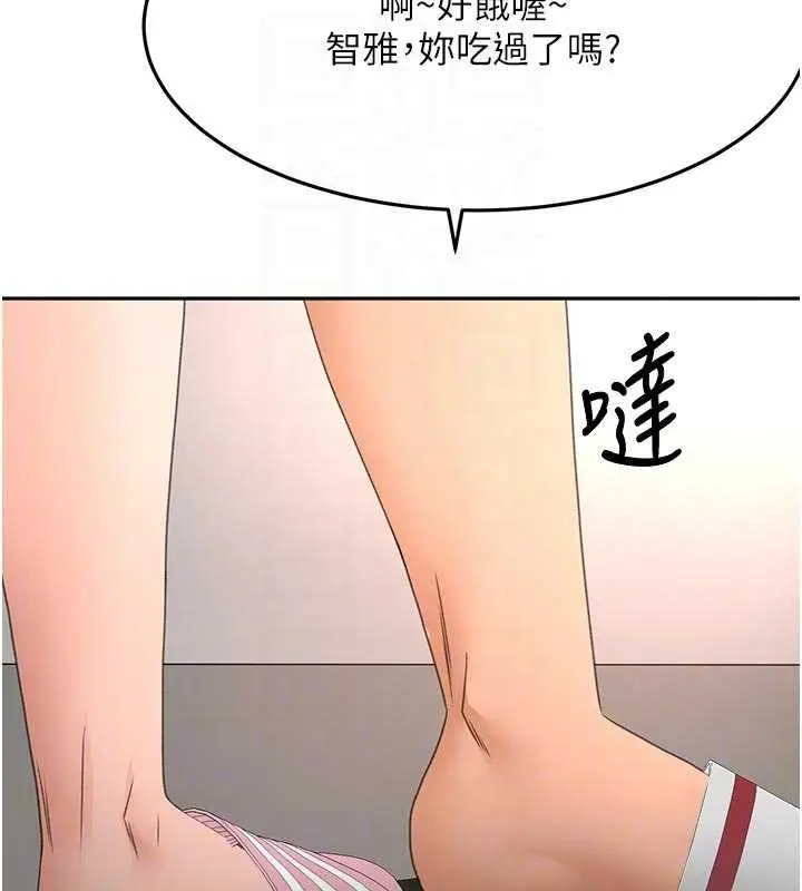 《顶加套房的春天》第49话图18