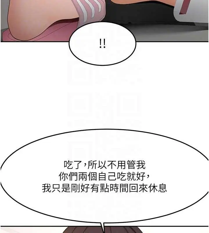 《顶加套房的春天》第49话图19