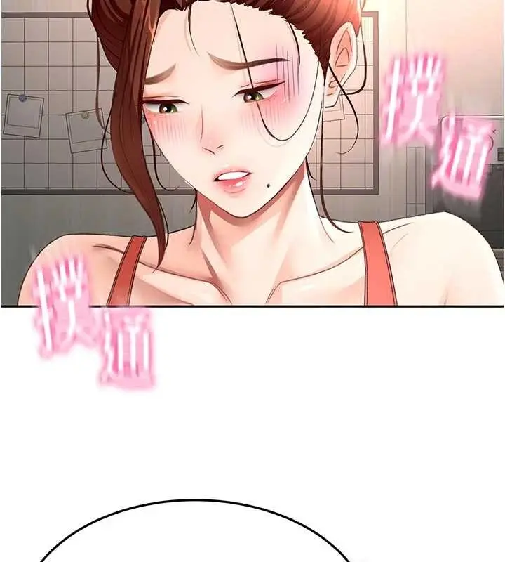 《顶加套房的春天》第49话图23
