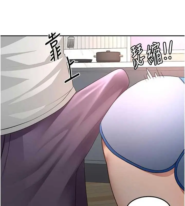 《顶加套房的春天》第49话图26