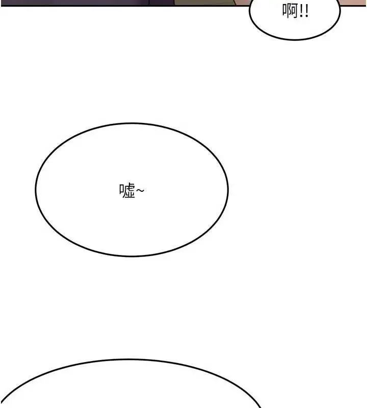 《顶加套房的春天》第49话图27