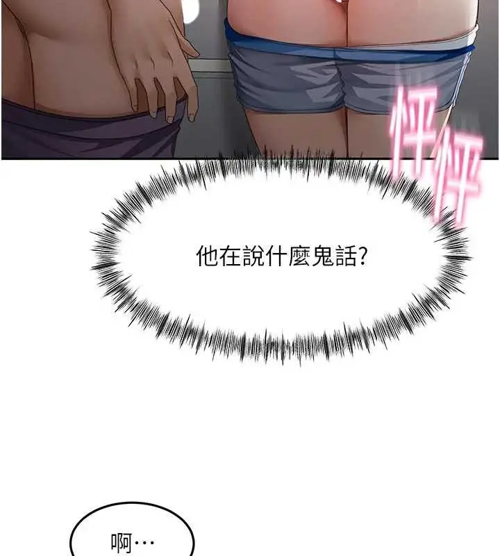 《顶加套房的春天》第49话图38