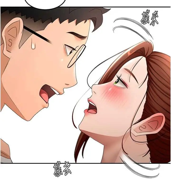 《顶加套房的春天》第49话图39