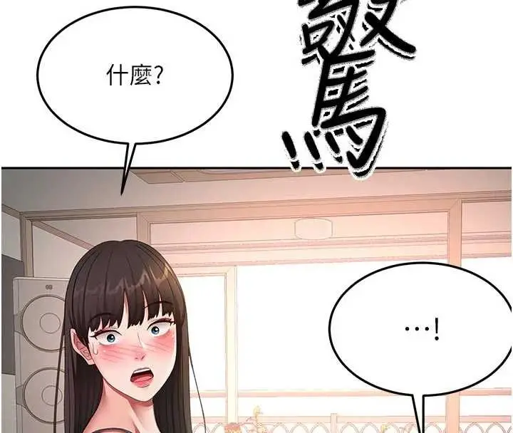 《顶加套房的春天》第49话图4