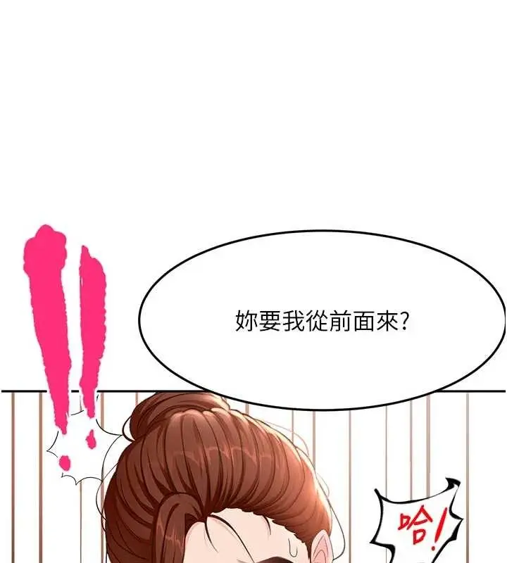 《顶加套房的春天》第49话图40