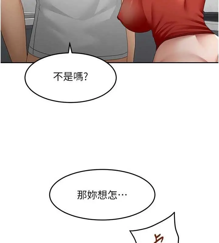 《顶加套房的春天》第49话图44
