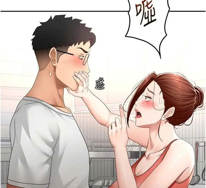 《顶加套房的春天》第49话图45