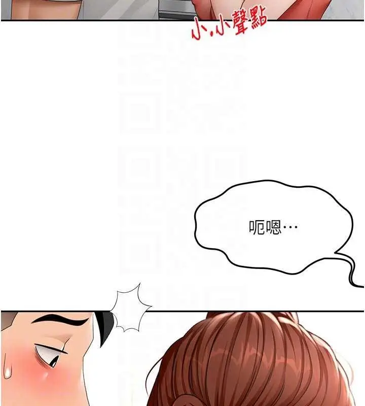 《顶加套房的春天》第49话图46