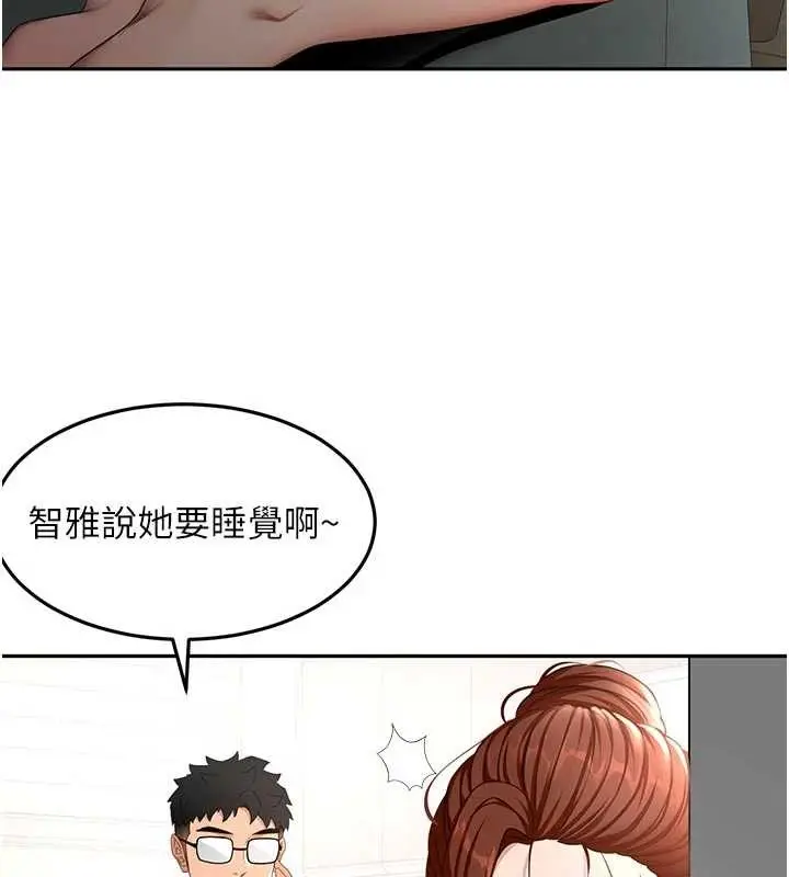 《顶加套房的春天》第49话图51