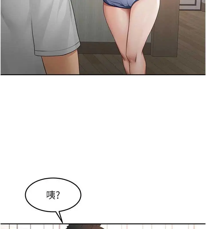 《顶加套房的春天》第49话图55