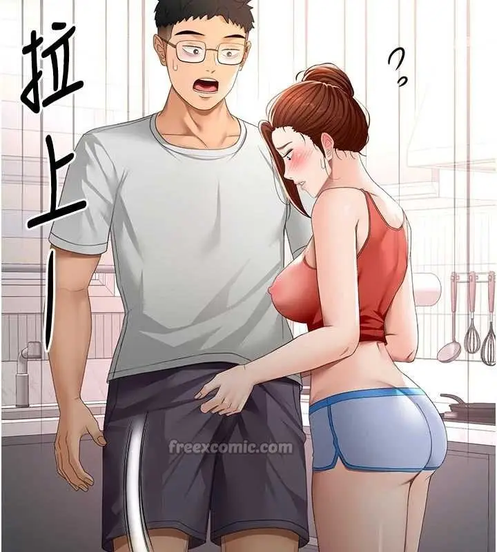《顶加套房的春天》第49话图56