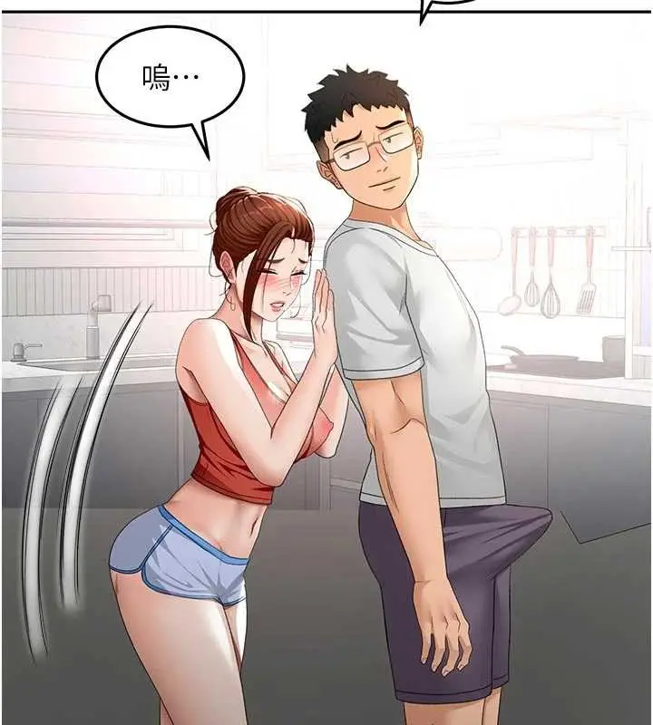 《顶加套房的春天》第49话图58