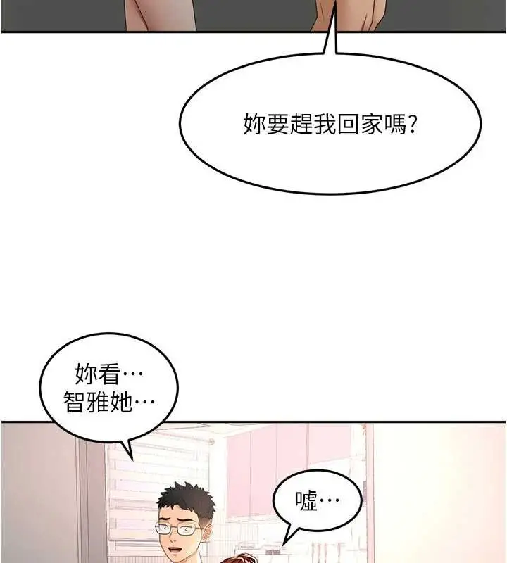 《顶加套房的春天》第49话图59
