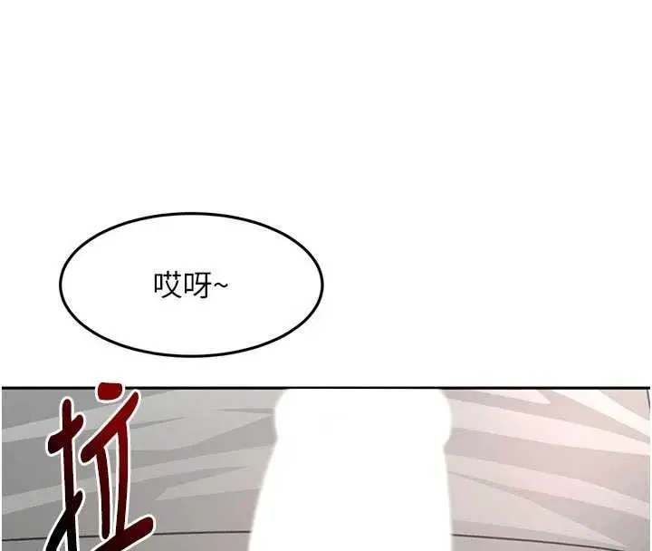 《顶加套房的春天》第49话图61