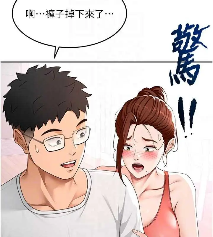 《顶加套房的春天》第49话图63