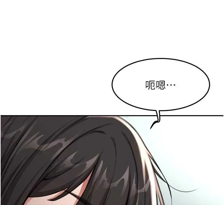 《顶加套房的春天》第49话图65