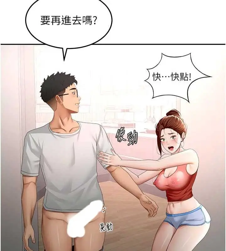 《顶加套房的春天》第49话图67