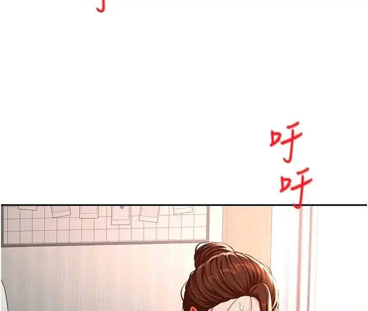 《顶加套房的春天》第49话图69