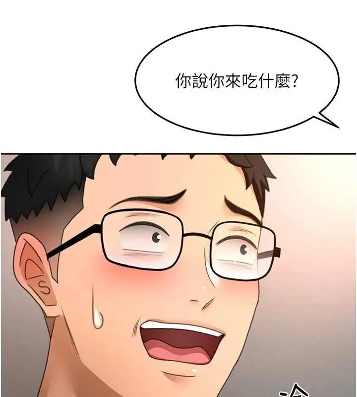 《顶加套房的春天》第49话图7