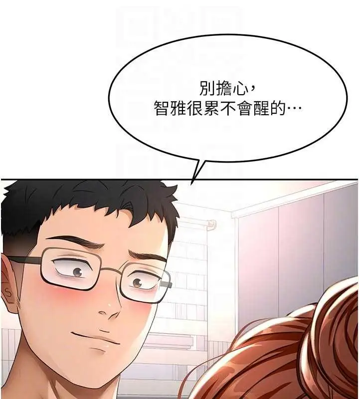 《顶加套房的春天》第49话图75
