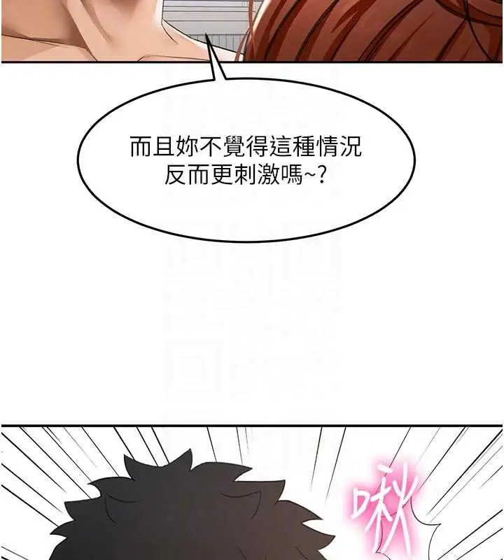 《顶加套房的春天》第49话图76