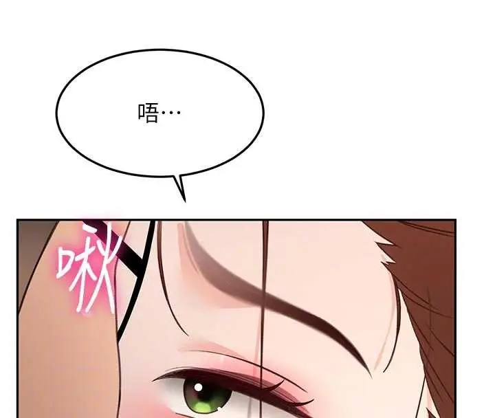《顶加套房的春天》第49话图78