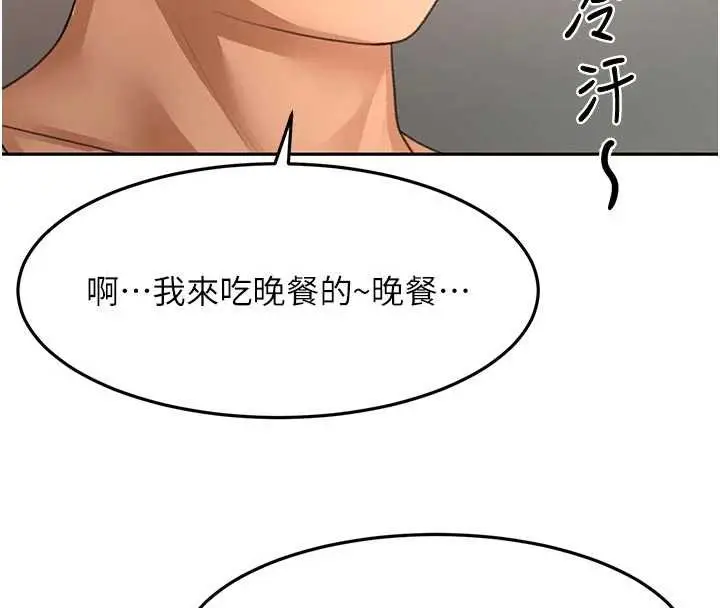 《顶加套房的春天》第49话图8