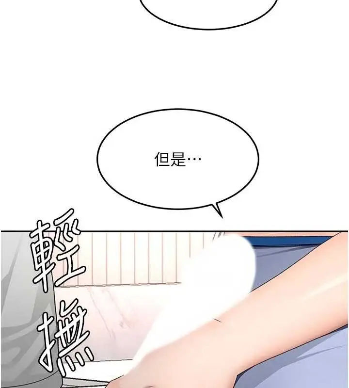 《顶加套房的春天》第49话图81