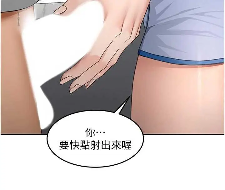 《顶加套房的春天》第49话图82