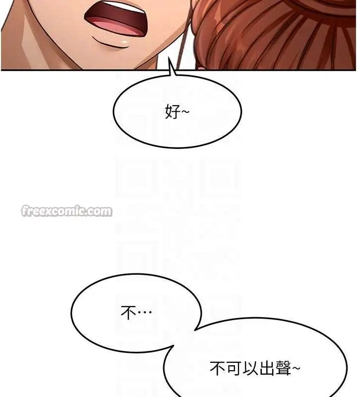 《顶加套房的春天》第49话图84