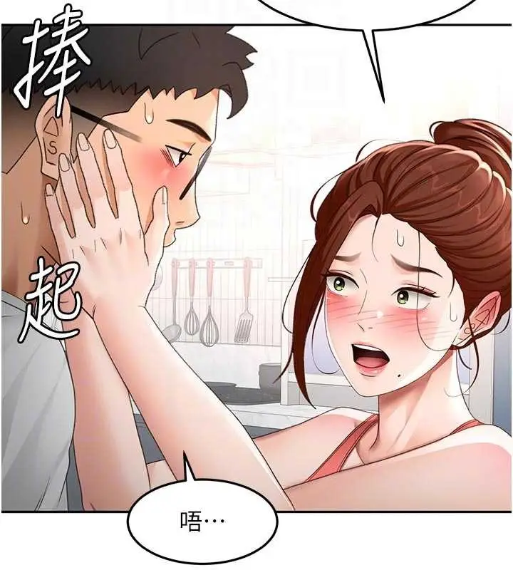 《顶加套房的春天》第49话图85