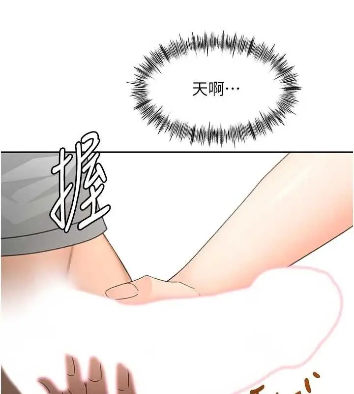 《顶加套房的春天》第49话图89