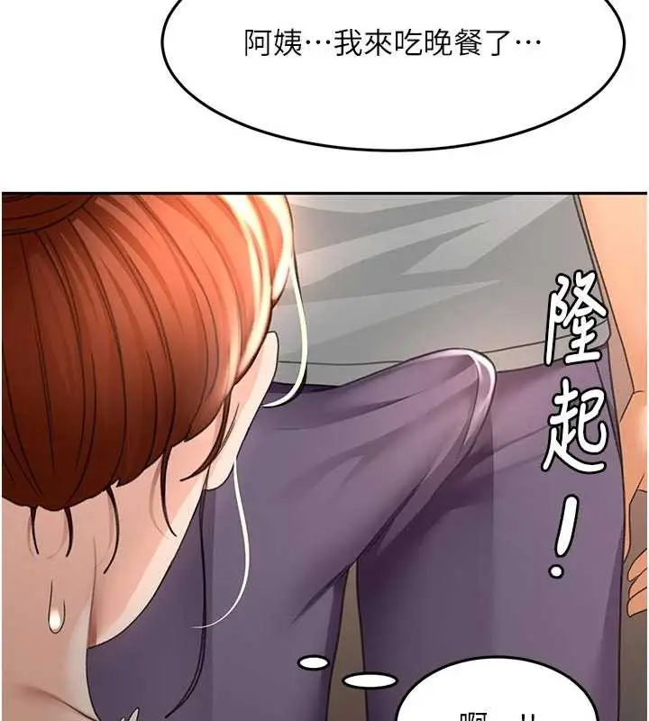 《顶加套房的春天》第49话图9