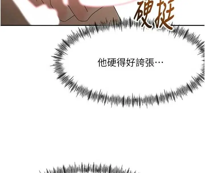 《顶加套房的春天》第49话图90