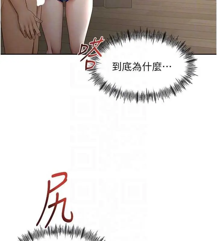 《顶加套房的春天》第49话图92