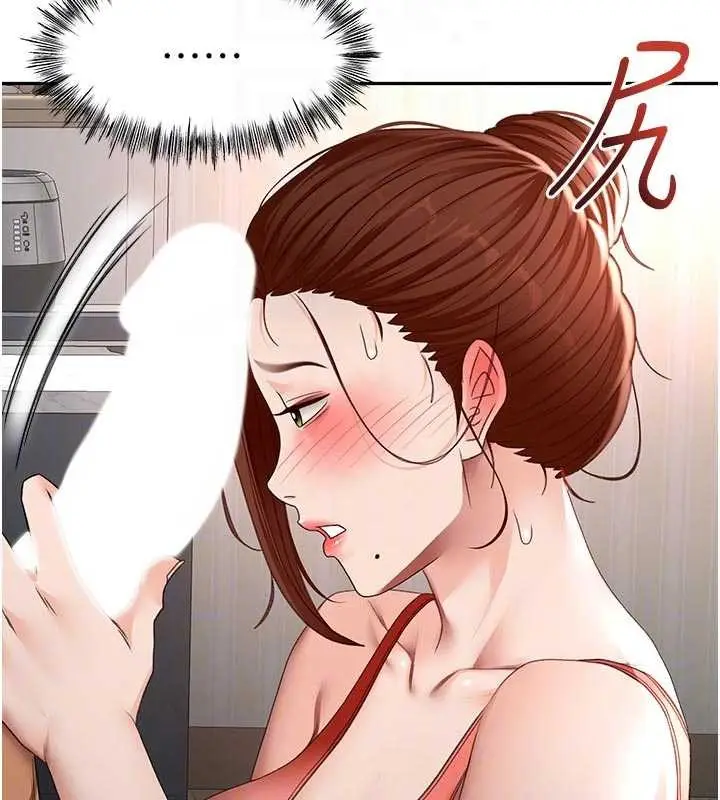 《顶加套房的春天》第49话图93
