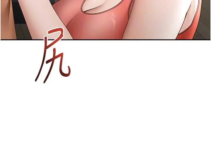 《顶加套房的春天》第49话图94