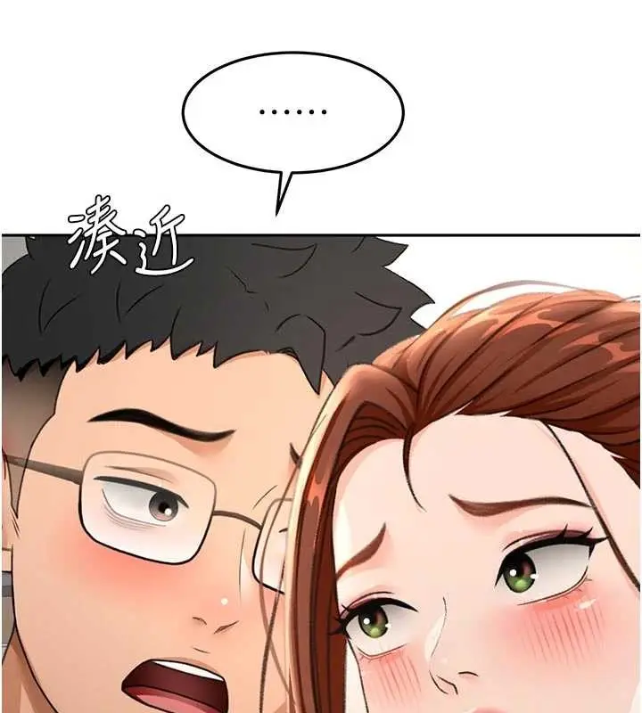 《顶加套房的春天》第49话图95