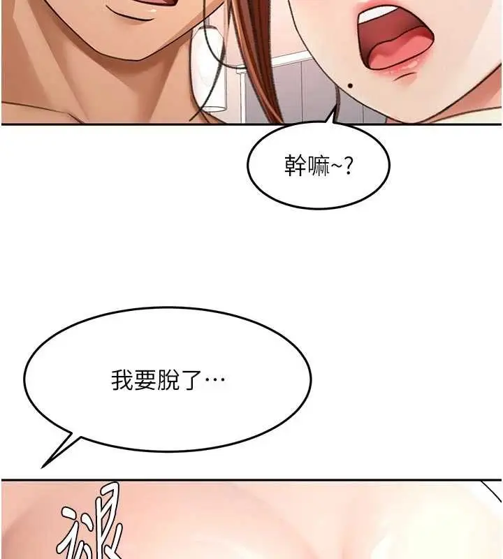 《顶加套房的春天》第49话图96