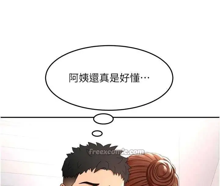 《顶加套房的春天》第49话图98